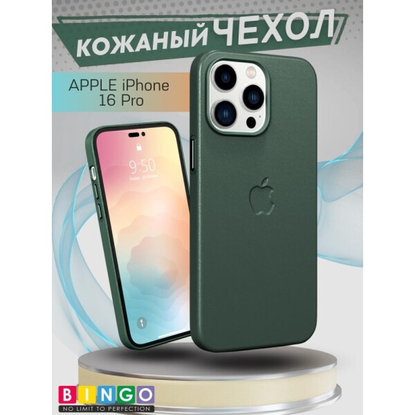 Бампер BINGO Leather Magsafe для APPLE iPhone 16 Pro зеленый