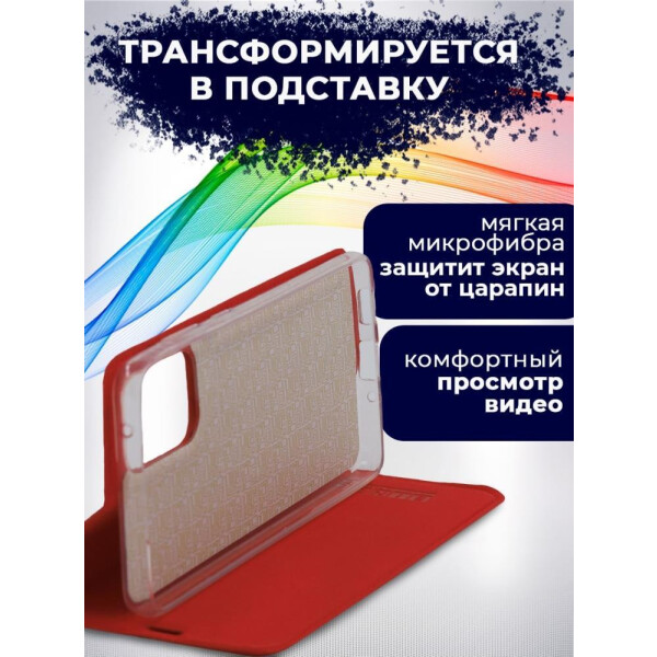 Чехол-книга Bingo Book для SAMSUNG Galaxy A33 5G Красный Чехол-книга Bingo Book для SAMSUNG Galaxy A33 5G Красный