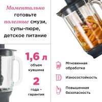 Блендер Kenwood KAH359GL Блендер Kenwood KAH359GL
