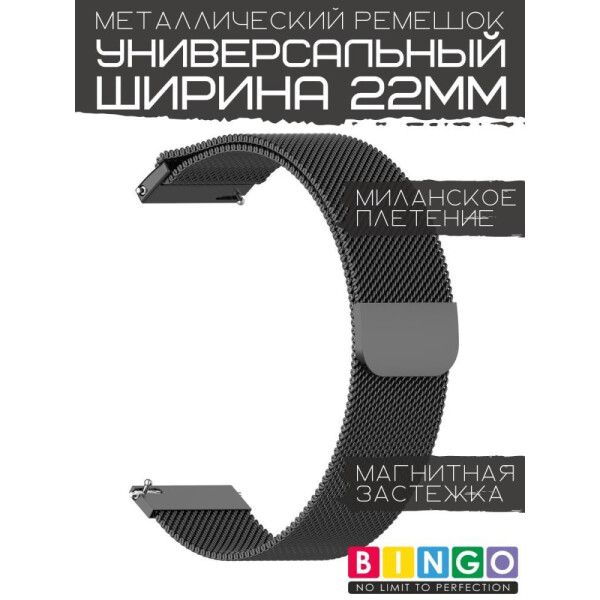 Ремешок Bingo Magnetic для Amazfit GTR 47mm/Ширина 22мм Черный Ремешок Bingo Magnetic для Amazfit GTR 47mm/Ширина 22мм Черный