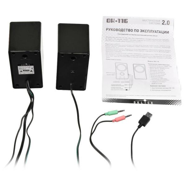 Акустика Oklick OK-116 Акустика Oklick OK-116