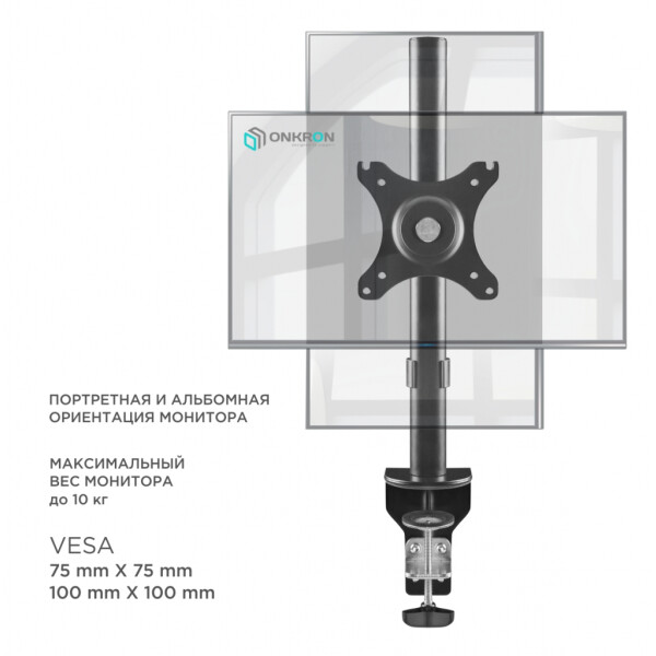 Кронштейн ONKRON D101E Кронштейн ONKRON D101E