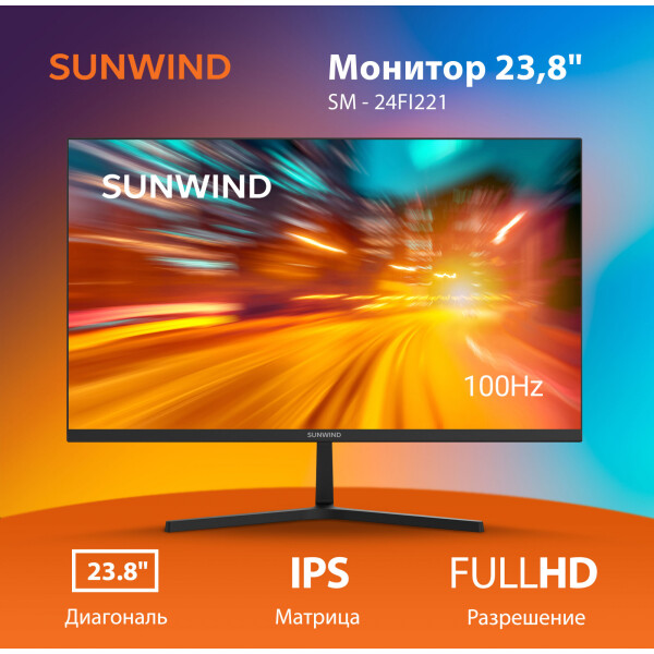 Монитор SunWind SM-24FI221 (SM24SB01)