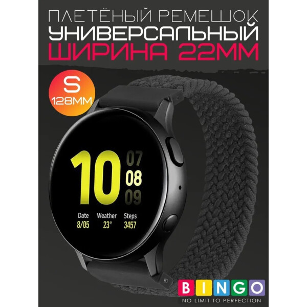 Ремешок Bingo Single Coil для часов 22мм размер S (128мм) Графит Ремешок Bingo Single Coil для часов 22мм размер S (128мм) Графит