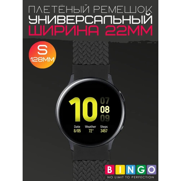 Ремешок Bingo Single Coil для часов 22мм размер S (128мм) Графит Ремешок Bingo Single Coil для часов 22мм размер S (128мм) Графит