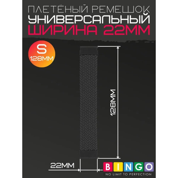 Ремешок Bingo Single Coil для часов 22мм размер S (128мм) Графит Ремешок Bingo Single Coil для часов 22мм размер S (128мм) Графит