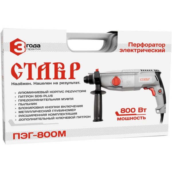 Перфоратор Stavr ПЭГ-800М Перфоратор Stavr ПЭГ-800М