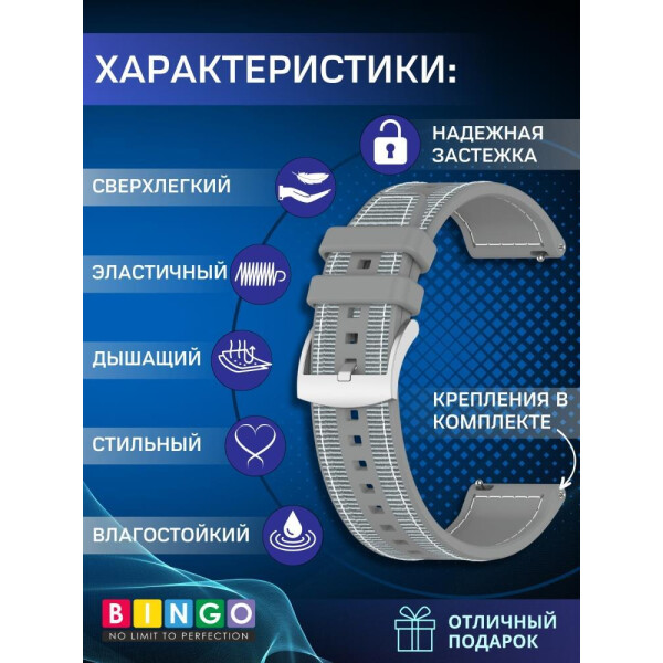 Ремешок Bingo Stitch для часов 22мм (серый) Ремешок Bingo Stitch для часов 22мм (серый)