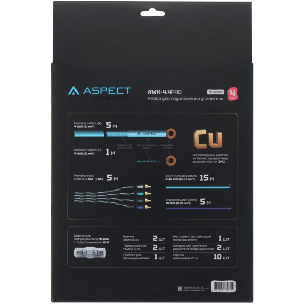 Комплект проводов Aspect AWK-4.4PRO Комплект проводов Aspect AWK-4.4PRO