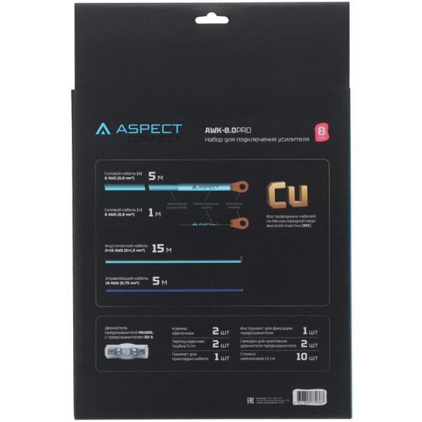 Комплект проводов Aspect AWK-8.0PRO Комплект проводов Aspect AWK-8.0PRO