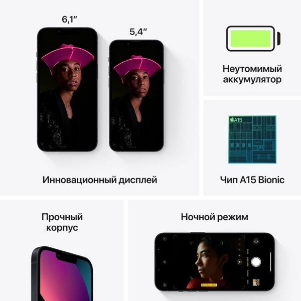 Смартфон Apple iPhone 13 128GB Midnight (MLPF3HN/A) Смартфон Apple iPhone 13 128GB Midnight (MLPF3HN/A)