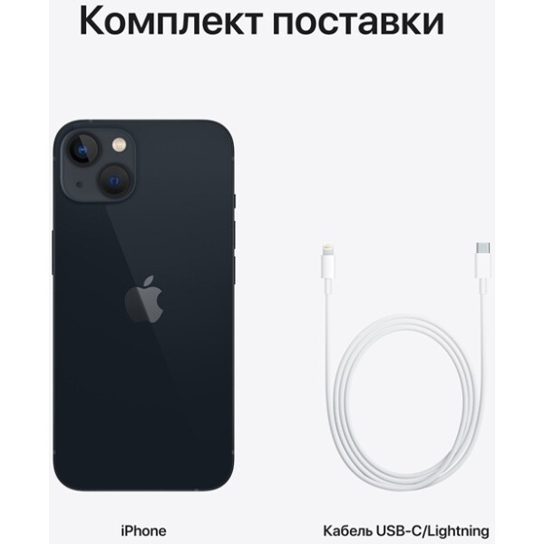Смартфон Apple iPhone 13 128GB Midnight (MLPF3HN/A) Смартфон Apple iPhone 13 128GB Midnight (MLPF3HN/A)