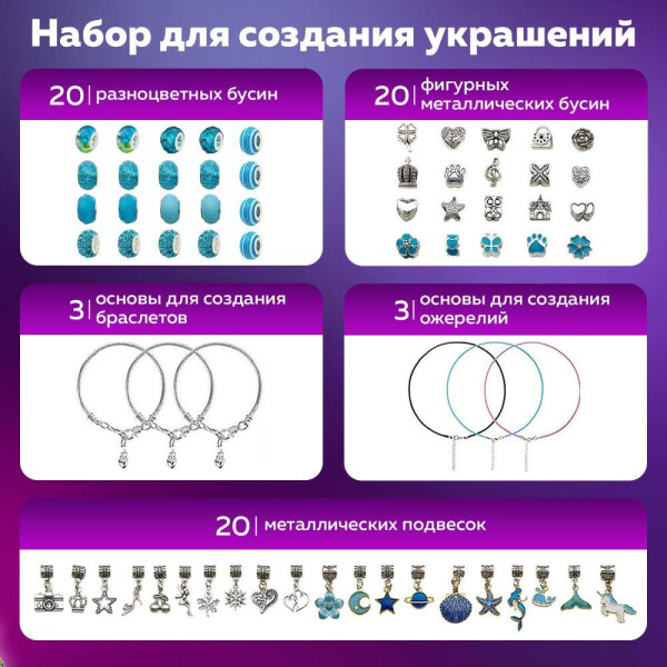 Набор для создания украшений BRAUBERG 665297 (66 элементов) Набор для создания украшений BRAUBERG 665297 (66 элементов)