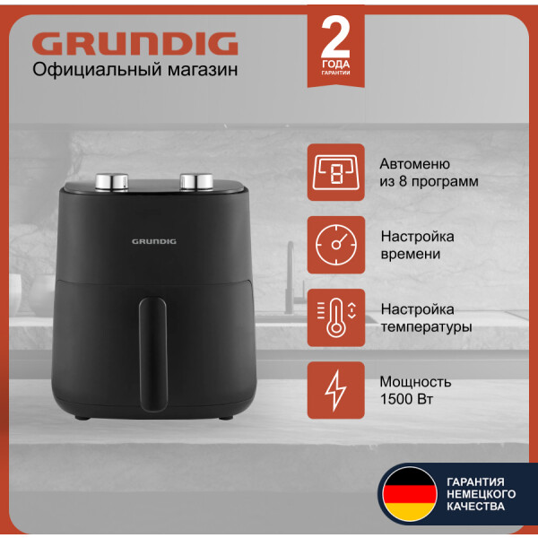 Аэрогриль Grundig FRY 6321 L (8917373600) Аэрогриль Grundig FRY 6321 L (8917373600)