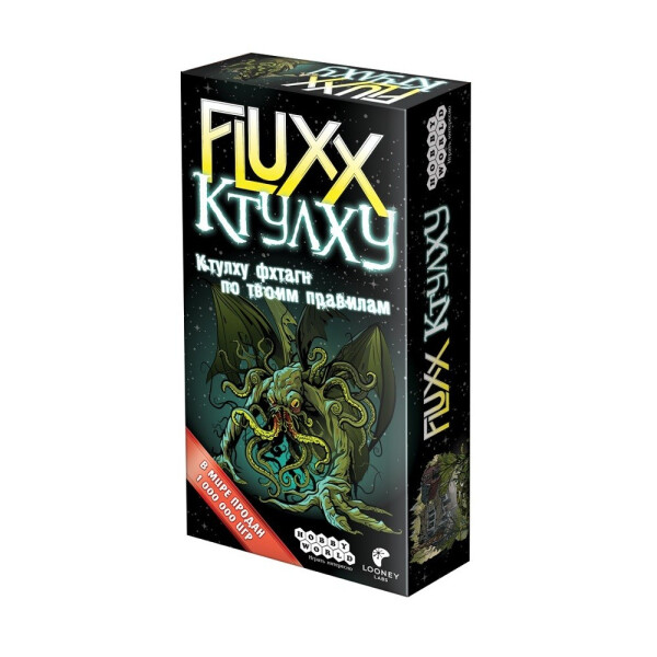 

Игры, игрушки Мир Хобби, Настольная игра Hobby World Fluxx Ктулху
