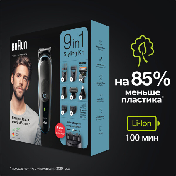 Универсальный триммер Braun MGK5380 Универсальный триммер Braun MGK5380