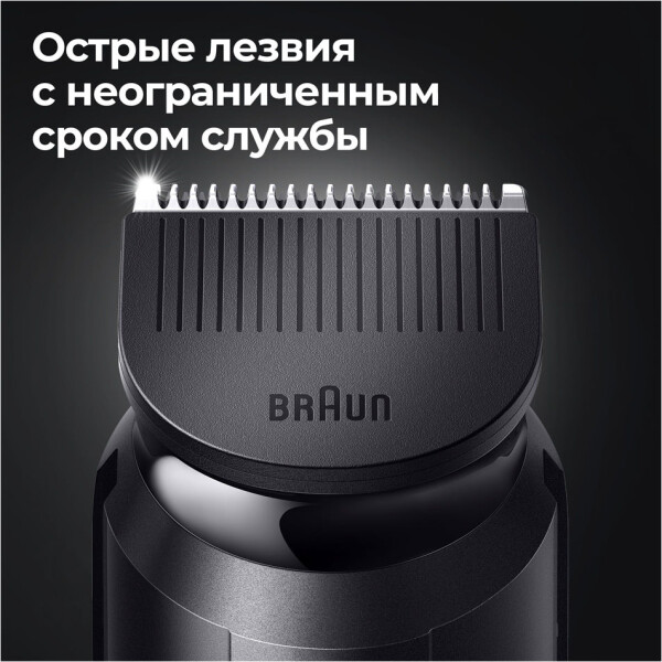 Универсальный триммер Braun MGK5380 Универсальный триммер Braun MGK5380