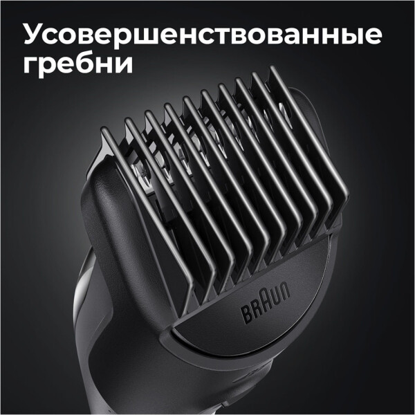 Универсальный триммер Braun MGK5380 Универсальный триммер Braun MGK5380