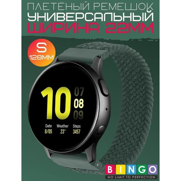 Ремешок Bingo Single Coil для часов 22мм размер S (128мм) Оливковый Ремешок Bingo Single Coil для часов 22мм размер S (128мм) Оливковый