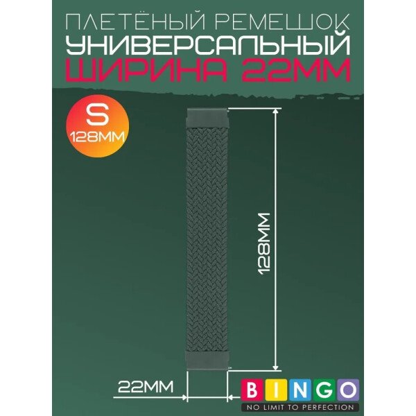Ремешок Bingo Single Coil для часов 22мм размер S (128мм) Оливковый Ремешок Bingo Single Coil для часов 22мм размер S (128мм) Оливковый
