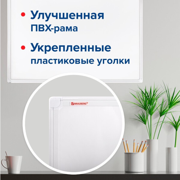 Доска магнитно-маркерная BRAUBERG 237562 Доска магнитно-маркерная BRAUBERG 237562