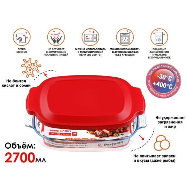 Форма с крышкой Perfecto Linea 12-270011 Форма с крышкой Perfecto Linea 12-270011
