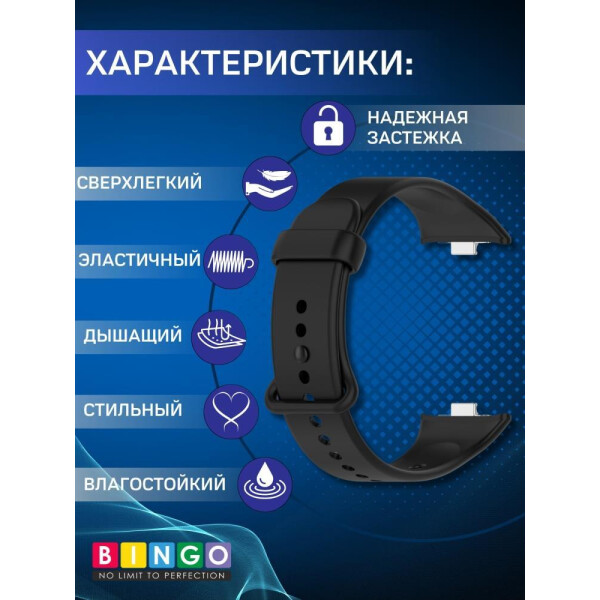 Ремешок Bingo Button для XIAOMI Smart Band 8 Pro/Redmi Watch 4 Черный Ремешок Bingo Button для XIAOMI Smart Band 8 Pro/Redmi Watch 4 Черный