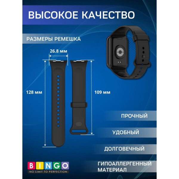 Ремешок Bingo Button для XIAOMI Smart Band 8 Pro/Redmi Watch 4 Черный Ремешок Bingo Button для XIAOMI Smart Band 8 Pro/Redmi Watch 4 Черный