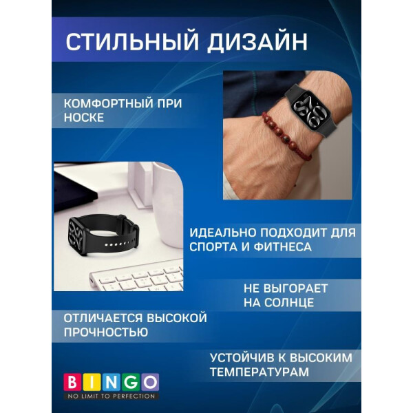 Ремешок Bingo Button для XIAOMI Smart Band 8 Pro/Redmi Watch 4 Черный Ремешок Bingo Button для XIAOMI Smart Band 8 Pro/Redmi Watch 4 Черный