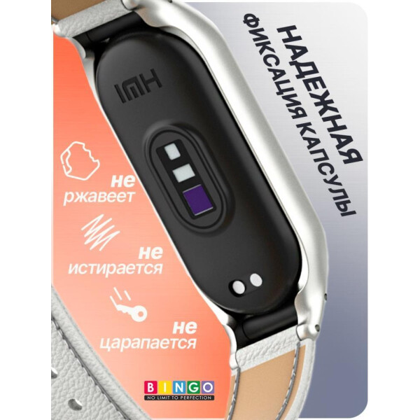Ремешок Bingo Leather Litchi для XIAOMI Mi Band 7 Белый Ремешок Bingo Leather Litchi для XIAOMI Mi Band 7 Белый