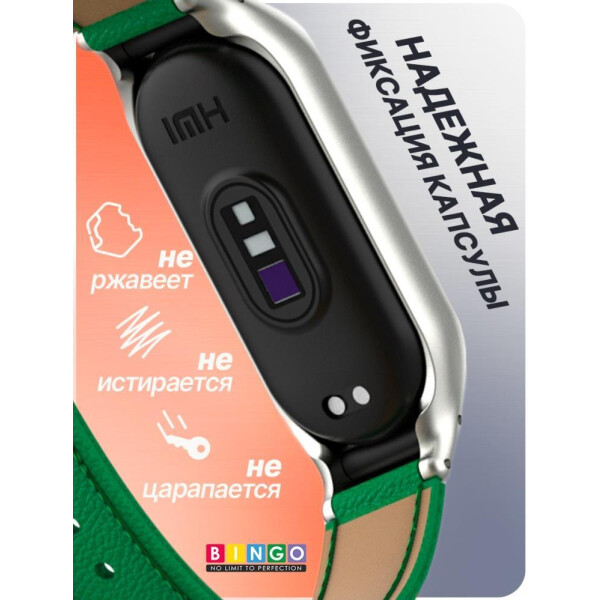 Ремешок Bingo Leather Litchi для XIAOMI Mi Band 7 Зеленый Ремешок Bingo Leather Litchi для XIAOMI Mi Band 7 Зеленый