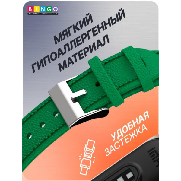 Ремешок Bingo Leather Litchi для XIAOMI Mi Band 7 Зеленый Ремешок Bingo Leather Litchi для XIAOMI Mi Band 7 Зеленый