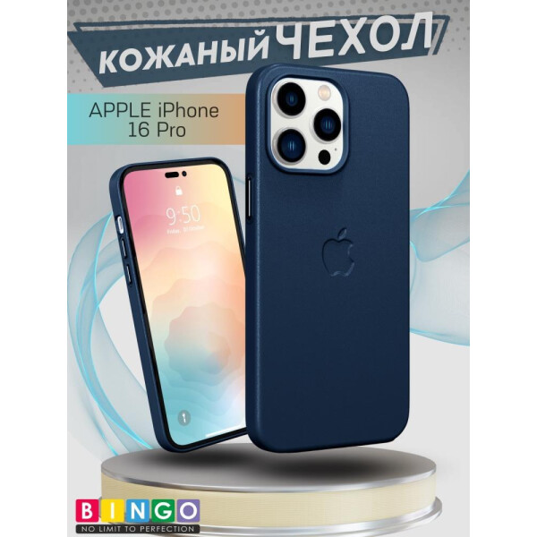 Бампер BINGO Leather Magsafe для APPLE iPhone 16 Pro синий
