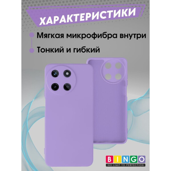 Бампер Bingo Liquid TPU для REALME 11 4G Фиолетовый Бампер Bingo Liquid TPU для REALME 11 4G Фиолетовый
