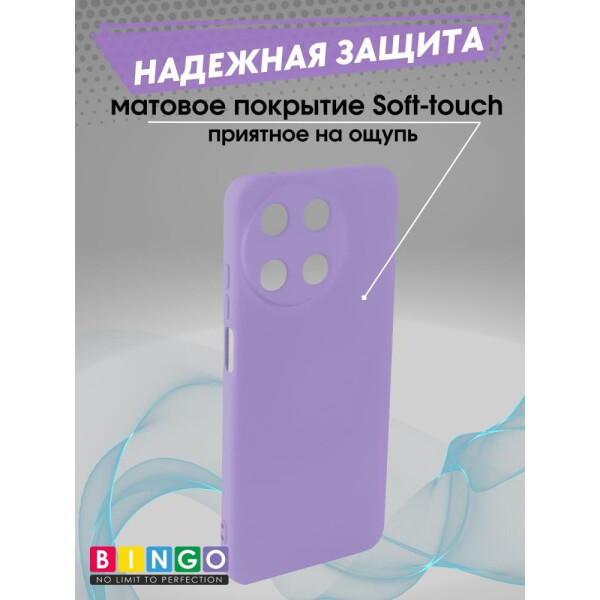 Бампер Bingo Liquid TPU для REALME 11 4G Фиолетовый Бампер Bingo Liquid TPU для REALME 11 4G Фиолетовый
