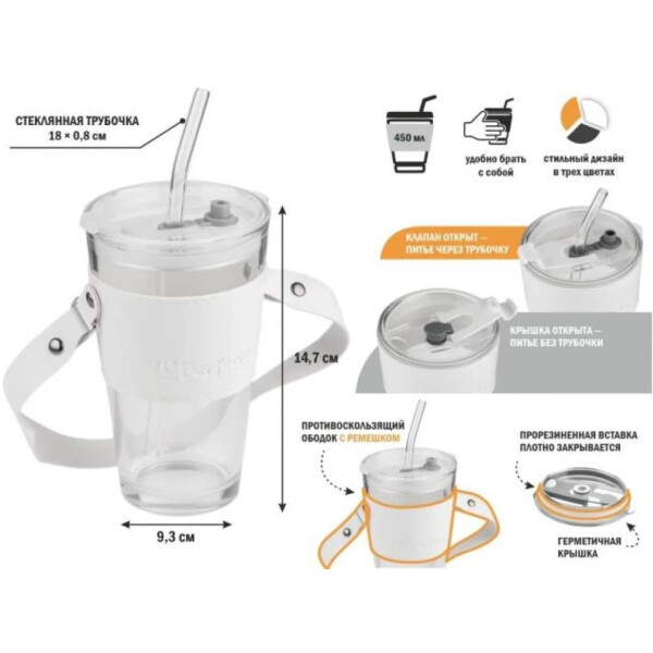 Стакан с трубочкой Perfecto Linea Clear 31-450201 Стакан с трубочкой Perfecto Linea Clear 31-450201