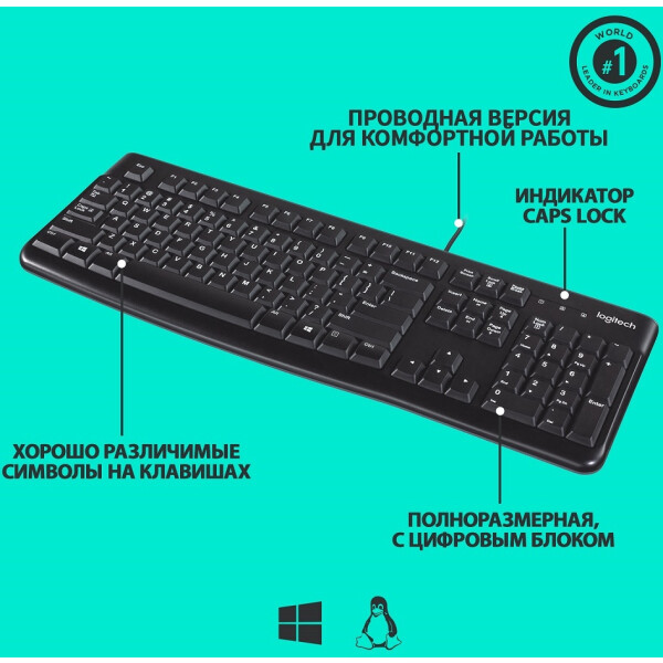 Клавиатура LOGITECH K120 (L920-002506) Клавиатура LOGITECH K120 (L920-002506)