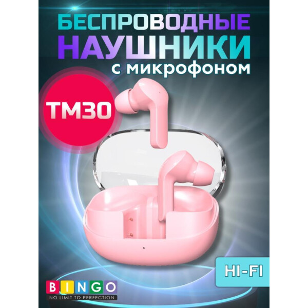 Наушники Bingo TM30 (розовый) Наушники Bingo TM30 (розовый)