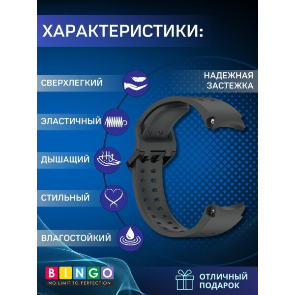 Ремешок Bingo Double Holes для SAMSUNG Galaxy Watch 4/5/6/7/FE Темно-серый Ремешок Bingo Double Holes для SAMSUNG Galaxy Watch 4/5/6/7/FE Темно-серый