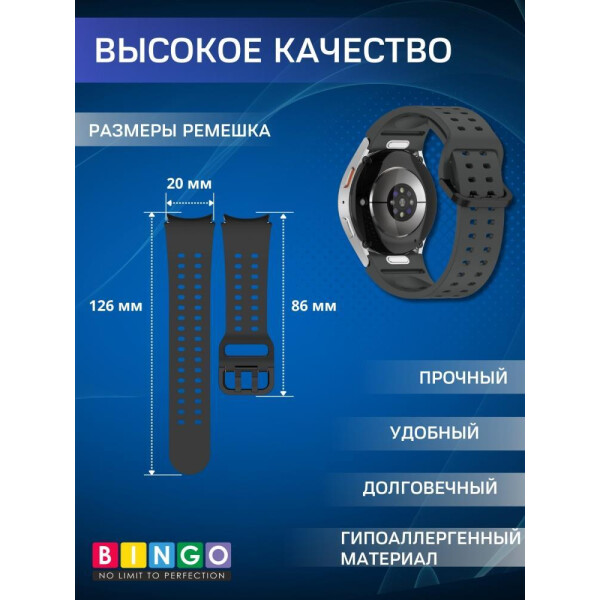 Ремешок Bingo Double Holes для SAMSUNG Galaxy Watch 4/5/6/7/FE Темно-серый Ремешок Bingo Double Holes для SAMSUNG Galaxy Watch 4/5/6/7/FE Темно-серый