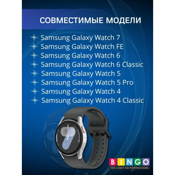 Ремешок Bingo Double Holes для SAMSUNG Galaxy Watch 4/5/6/7/FE Темно-серый Ремешок Bingo Double Holes для SAMSUNG Galaxy Watch 4/5/6/7/FE Темно-серый