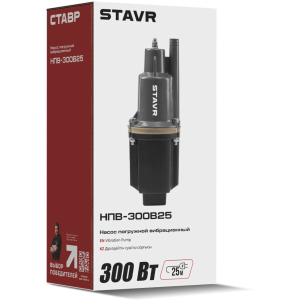 Насос вибрационный STAVR НПВ-300В25 (ст300в25нпв) Насос вибрационный STAVR НПВ-300В25 (ст300в25нпв)