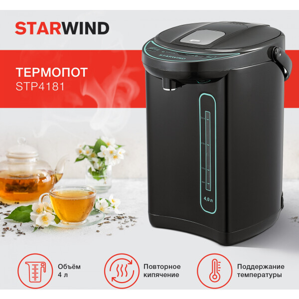 Термопот StarWind STP3400 Термопот StarWind STP3400