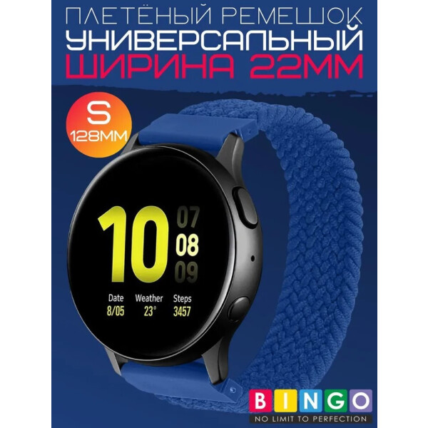 Ремешок Bingo Single Coil для часов 22мм размер S (128мм) Синий Ремешок Bingo Single Coil для часов 22мм размер S (128мм) Синий