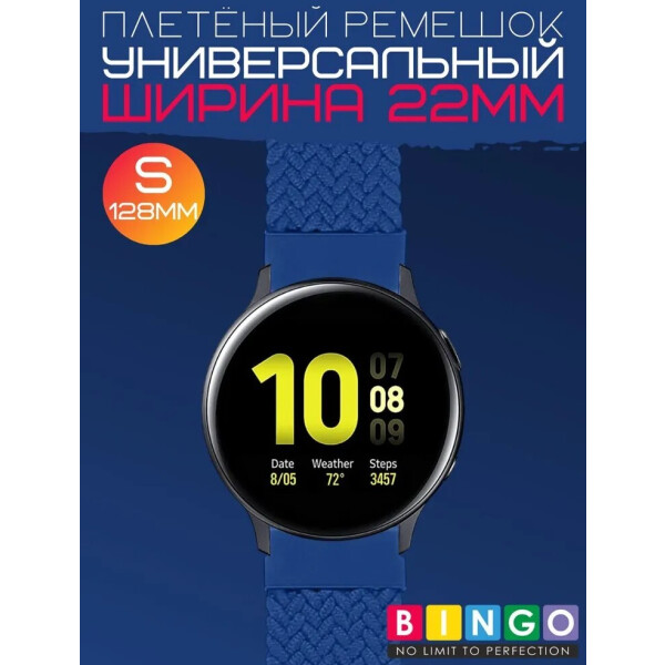 Ремешок Bingo Single Coil для часов 22мм размер S (128мм) Синий Ремешок Bingo Single Coil для часов 22мм размер S (128мм) Синий