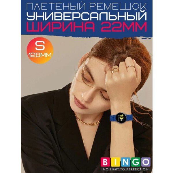 Ремешок Bingo Single Coil для часов 22мм размер S (128мм) Синий Ремешок Bingo Single Coil для часов 22мм размер S (128мм) Синий