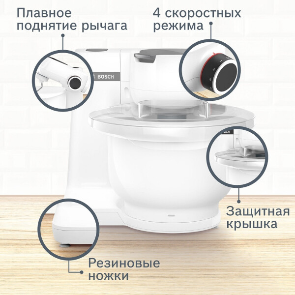Кухонная машина Bosch MUM Serie | 2 MUMS2AW00 Кухонная машина Bosch MUM Serie | 2 MUMS2AW00