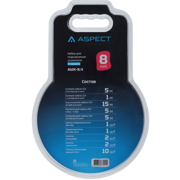 Комплект проводов Aspect AWK-8.4 Комплект проводов Aspect AWK-8.4