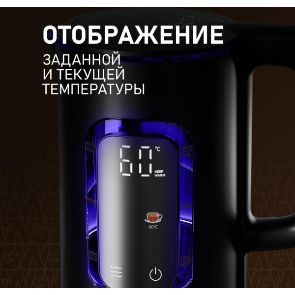 Электрический чайник WEISSGAUFF WK 1500 Db Touch BodyCool
