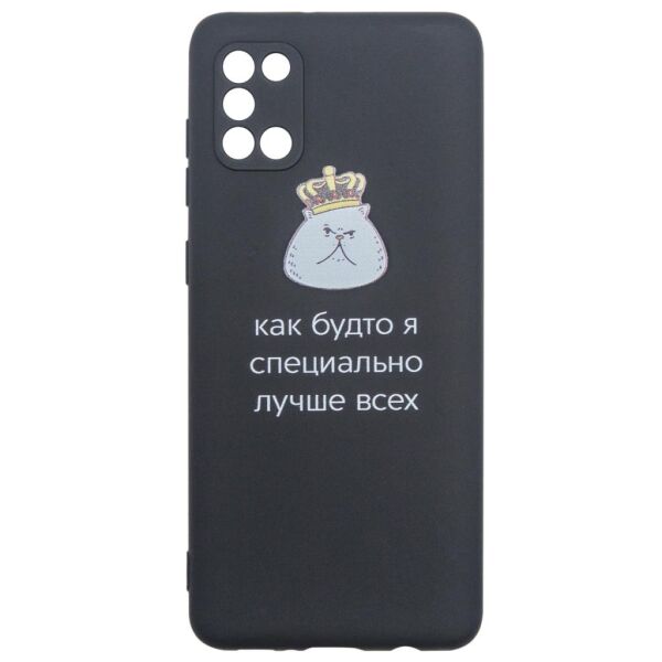 

Чехлы для мобильных телефонов AKAMI, Накладка AKAMI Egoist для Samsung Galaxy A31 "Лучше всех" (16392)